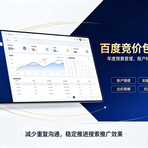 姑苏百度竞价包年